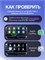 Carlinkit адаптер CarPlay / Android Auto, беспроводной, 8+128 Гб 1000027713