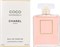 Coco Mademoiselle от Chanel — женские духи — парфюмерная вода, 200 мл 1000028912