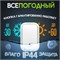 Беспроводной звонок с прикрепленным козырьком, работающий на кинетической энергии, предназначен для использования на улице 1000030285
