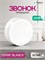 Белый проводной звонок Schneider Systeme Electric BLANCA имеет код BLNZA000011 1000030429