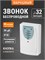 Беспроводной звонок от TDM Electric работает на батарейках и предлагает выбор из 32 мелодий в серии "Народная" 1000030463