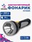 Аккумуляторный фонарь, который можно держать в руке, имеет мощность 290 лм 1000030518