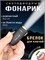 Фонарик-брелок с LED-освещением, работающий от аккумулятора и оснащенный встроенным портом USB для зарядки 1000030524