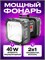 Мощный аккумуляторный фонарь 1000030531