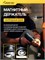 Фонарь LASER-TAC налобный с аккумулятором SST40 - это фонарик, который можно носить на голове 1000030547