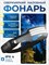 Фонарик для головы HEAD LAMP, модель W536, с ёмкостью батареи 850 миллиампер-часов, использует аккумулятор типа 18650 и имеет разъем USB Type-C 1000030548