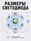Модуль светодиода Cree XML-T6 мощностью 10 ватт, цветовая температура 6500K и световой поток 1000 люмен, диаметр 20 мм, предназначенный для использования в фонарике 1000030550