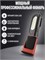 Фонарик USB – это переносной аккумуляторный источник света с магнитом для удобства использования 1000030565