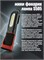 Фонарик USB – это переносной аккумуляторный источник света с магнитом для удобства использования 1000030565