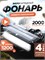 Передний фонарь для велосипеда работает от аккумулятора 1000030582