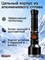 Фонарик MOUGCET - это аккумуляторный ручной тактический фонарь под кодовым названием DT111 1000030616