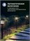 Два фонаря для дачи Homium LED Elementary, S03 - это набор светильников для садового уличного декора, работающих на солнечных батарейках 1000030627