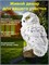 Садовый светильник "Сова" на солнечных батареях предназначен для уличного освещения. LED фонарь идеально подходит для дачи и сада, имеет защиту от влаги по стандарту IP65. Этот светильник в виде фигурки животного излучает теплый свет и может стать отличны 1000030639