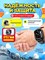 Детские смарт-часы с поддержкой сим-карты 4G, GPS, кнопкой SOS, видеозвонком, камерой и возможностью прослушки, предназначены для мальчиков и имеют черный цвет 1000031001