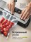 Рассказ о Вакууматоре для продуктов VS6612X, в комплекте с 1 рулоном пакетов и 10 пакетами для вакуумирования 1000031510
