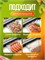 Вакууматор с резаком и 10 пакетами для продуктов 1000031528