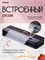 Raykora представляет собой электрический вакууматор для дома, который позволяет упаковывать как сухие, так и влажные продукты. В комплекте поставляется 50 пакетов для упаковки 1000031532