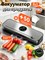 Сохраните свежесть продуктов с помощью вакуумного упаковщика PRO! В комплекте идут 50 пакетов 1000031533