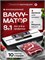 ZIMNEX AP-25 - это вакууматор для продуктов с двойным швом 1000031537
