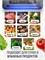 Устройство для упаковки продуктов в вакууме, вакуумный упаковщик 1000031545