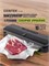 Вакуумный упаковщик с встроенным резаком и пакетами, модель CENTEK CT-7033 1000031580