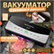 Wensy предлагает вакууматор с встроенным резаком и пакетами для продуктов 1000031585