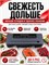 Устройство для удаления воздуха из упаковки продуктов 1000031593