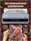 AP-20 - это вакууматор ZIMNEX для продуктов 1000031594