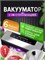 30 пакетов вакууматора для продуктов/вакуумного упаковщика 1000031596