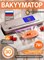 Устройство для удаления воздуха из продуктов, PrestigeApex вакууматор, с резаком продуктов и 30 пакетами. Портативная беспроводная вакуумная упаковочная машина с функцией ультрафиолетовой стерилизации 1000031609