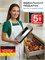 Устройство для упаковки продуктов в вакууме с возможностью запаивания пакетов для замораживания, оснащенное встроенным резаком, предназначенное для использования на кухне, для приготовления по методу су-вид, имеющее высокую мощность и функцию УФ-стерилиза 1000031618