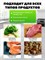 Устройство для упаковки продуктов в вакууме 7 в 1 с встроенным ножом и специальными пакетами для хранения - это вакууматор 1000031619