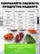 Устройство для упаковки продуктов в вакууме 7 в 1 с встроенным ножом и специальными пакетами для хранения - это вакууматор 1000031619