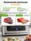 Многозадачный вакууматор для упаковки продуктов с функцией запайки, включая пакеты для замораживания. Он оснащен режущим элементом, предназначен для использования на кухне, подходит для приготовления по методу су-вид. Кроме того, он обладает высокой мощно 1000031621