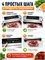 Устройство для упаковки продуктов в вакууме с встроенным резаком/ Упаковщик продуктов в вакууме 1000031630