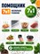 Устройство для упаковки продуктов в вакууме с встроенным резаком/ Упаковщик продуктов в вакууме 1000031630