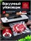 Получите вакууматор для продуктов, который подходит как для влажных, так и для сухих продуктов. В комплекте с упаковщиком идут вакуумные пакеты и встроенный резак 1000031631