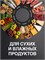 Вакууматор с встроенным резаком и специальными пакетами, предназначенный для упаковки продуктов в вакуумный вид 1000031635
