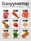 Упаковщик для продуктов в вакууме предназначен для использования в процессе су-вид, а также для герметического запайки пакетов 1000031645