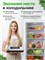 Мощный вакууматор для продуктов, оснащенный резаком и пакетами, представляет собой профессиональный вакуумный упаковщик 1000031651