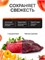 Мощный вакуумный упаковщик для продуктов с резаком и пакетами мощностью 120 Вт 1000031654