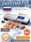 Портативный вакууматор PrestigeApex с резаком предлагает беспроводную ультрафиолетовую стерилизацию. В комплекте идет 30 вакуумных пакетов в подарок 1000031669