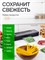 Устройство для удаления воздуха из упаковки продуктов / Упаковщик для создания вакуума 1000031683