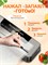 Устройство для упаковки продуктов в вакууме, Vacuum Sealer, вакууматор с встроенным ножом, 30 штук мешков 1000031684
