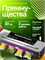 Устройство для упаковки продуктов в вакуумные пакеты, оснащенное встроенным резаком 1000031693