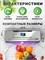 Устройство для упаковки продуктов в вакууме с встроенным резаком. В комплекте идут 10 вакуумных пакетов размером 20 на 30 сантиметров 1000031697