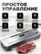 Устройство для упаковки продуктов в вакууме с встроенным резаком. В комплекте идут 10 вакуумных пакетов размером 20 на 30 сантиметров 1000031697