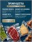 Устройство для упаковки продуктов в вакуумные пакеты 1000031713