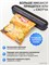 SCOFITEO - это вакууматор для продуктов, который использует специальные пакеты для удаления воздуха и упаковки продуктов 1000031725