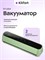 Kitfort КТ-1554 - это беспроводной вакууматор 1000031777